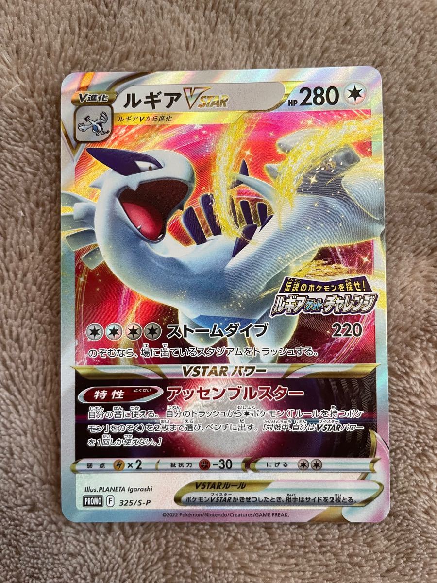 ルギアプロモ 未開封 ルギアゲットチャレンジプロモ｜Yahoo!フリマ（旧