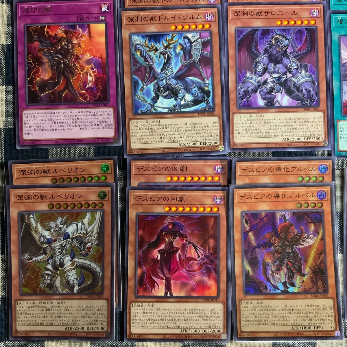 遊戯王】烙印深淵の獣デッキパーツ｜Yahoo!フリマ（旧PayPayフリマ）
