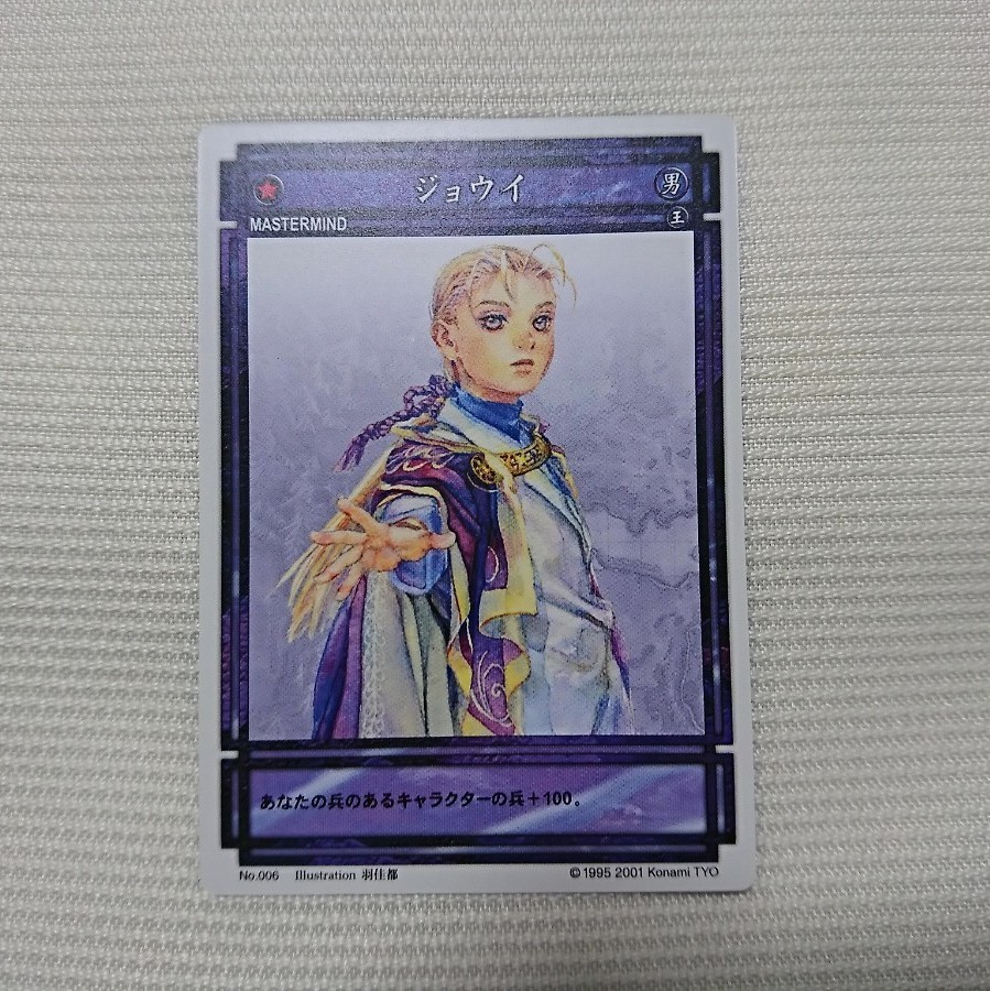 幻想水滸伝カードストーリーズ』幻想水滸伝シリーズノーマル メイン5枚