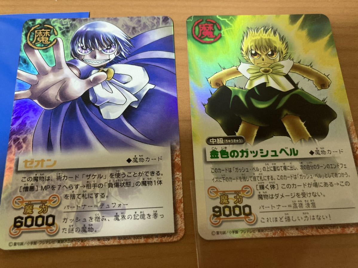 Yahoo!オークション - 金色のガッシュベル カード ゼオン ガッシュベル