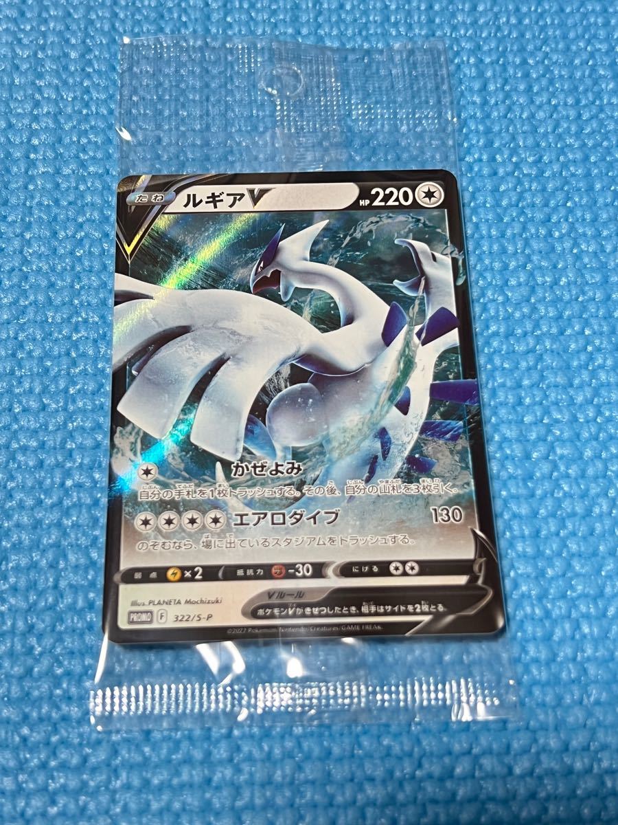 ポケモンカード ポケカ ルギアV ミステリーボックス プロモ 未開封品
