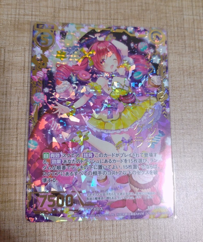 金箔押し SRトレカ キラ カード レア グラトニーウィッチグラ｜Yahoo