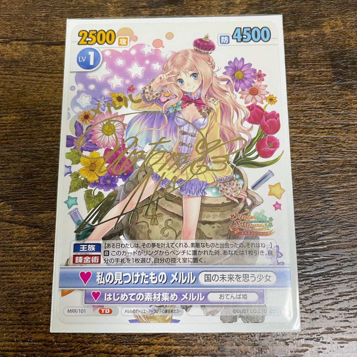 ヴィクトリースパーク】TD トライアルデッキ メルルのアトリエ 私の