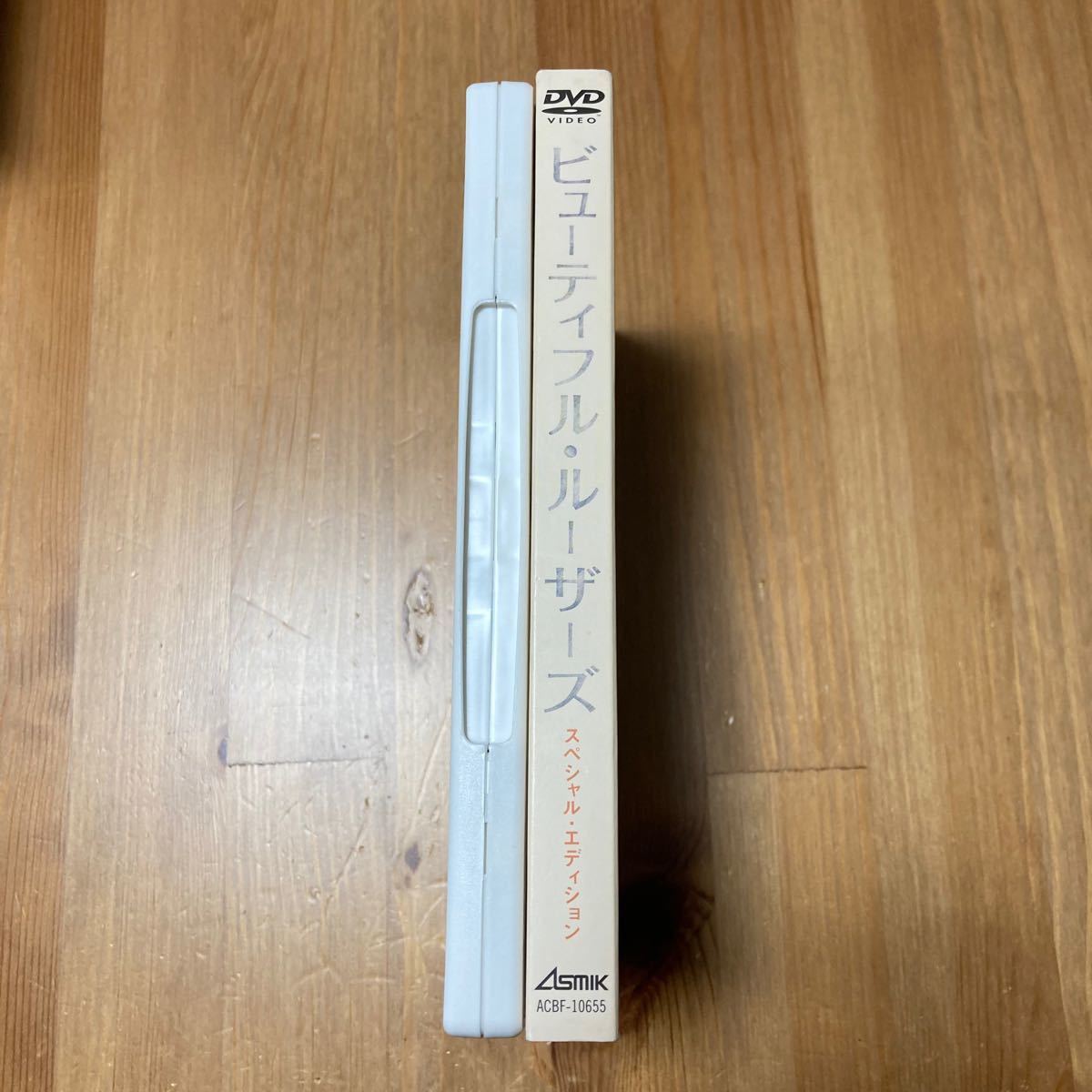 ビューティフル・ルーザーズ スペシャル・エディション('07米