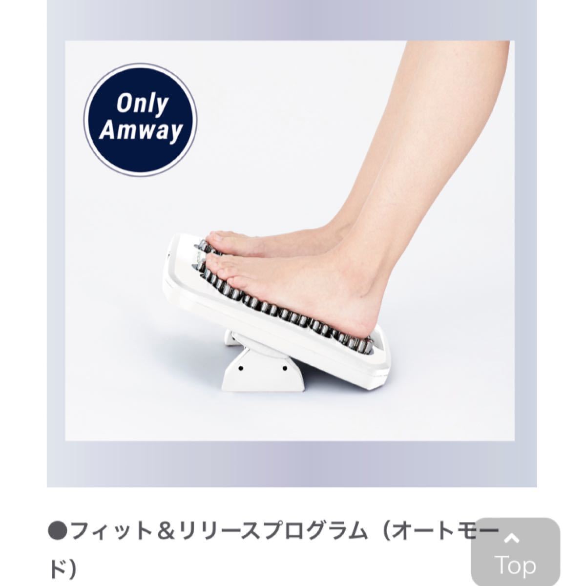 Amway アムウェイ メディカラダウォーク EMS｜Yahoo!フリマ（旧PayPay