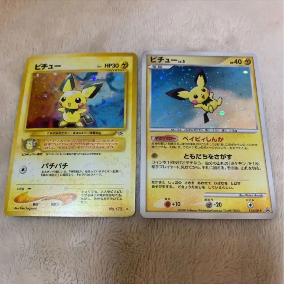 ピチュー HP30 雷タイプ カード No.173