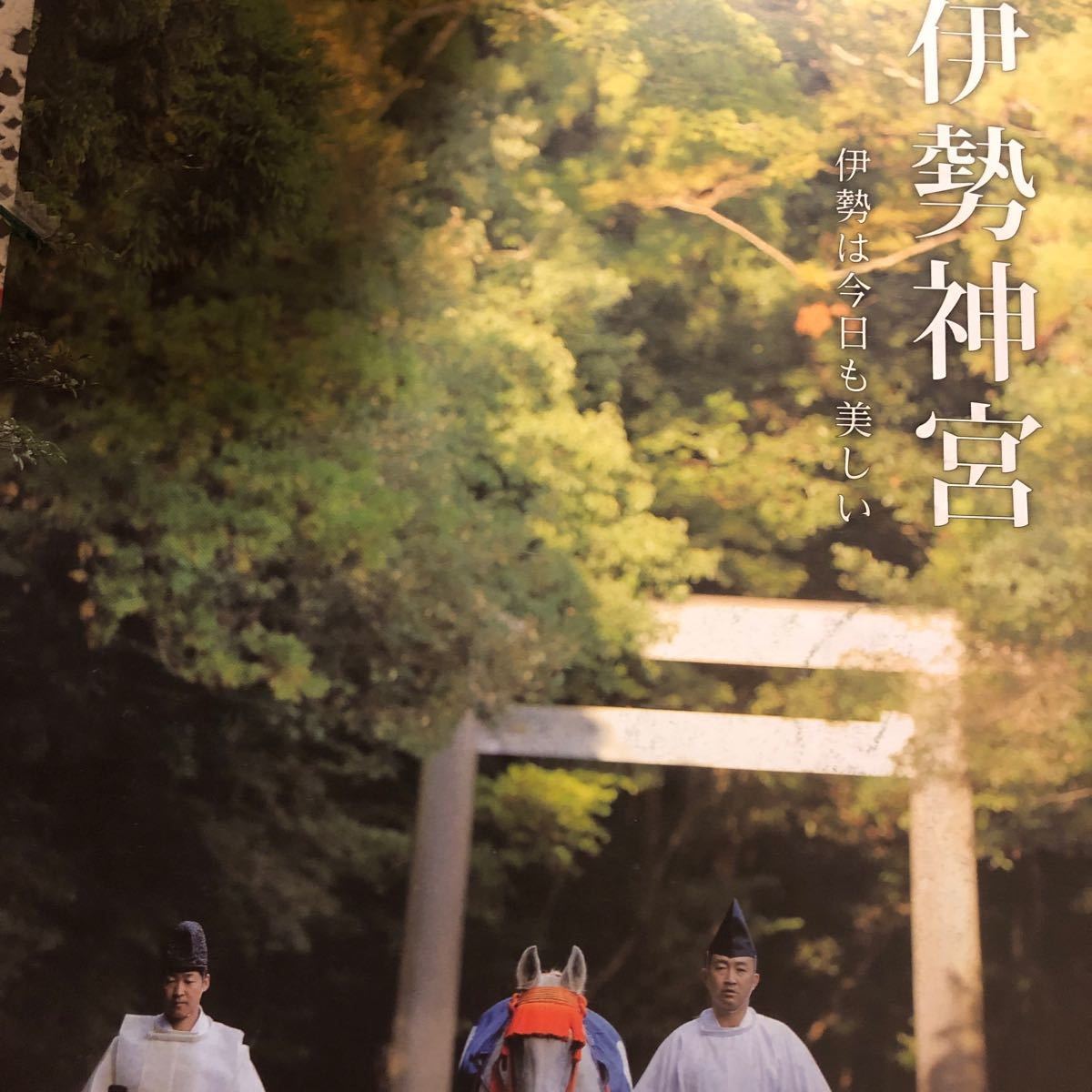 未開封】伊勢神宮 神棚 おやしろ 洋風｜Yahoo!フリマ（旧PayPayフリマ）