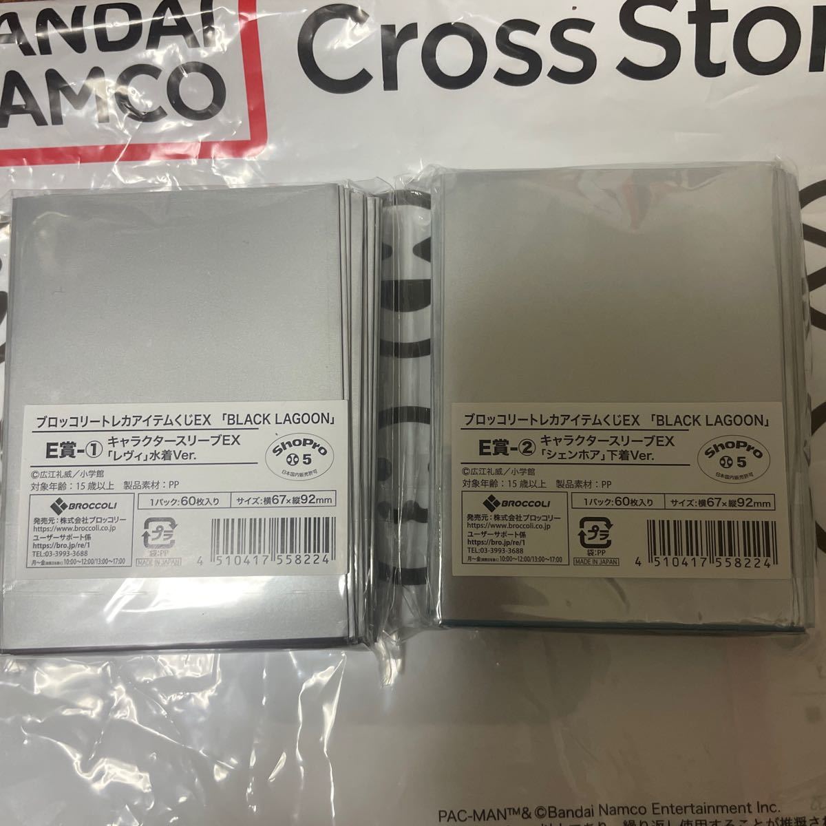 ブラックラグーン レヴィ+シェンホア スリーブセット ブロッコリー