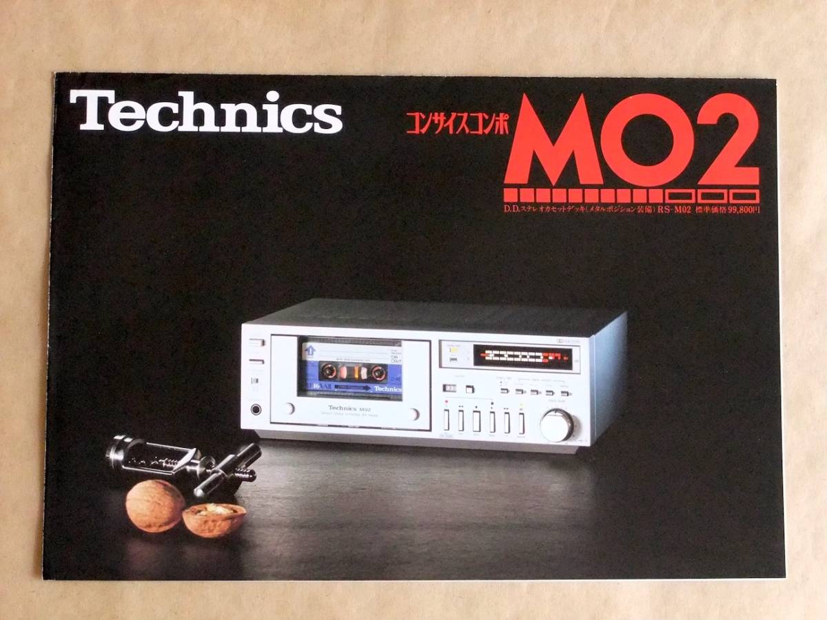 Yahoo!オークション - カタログ テクニクス Technics RS-M02 ステレオ