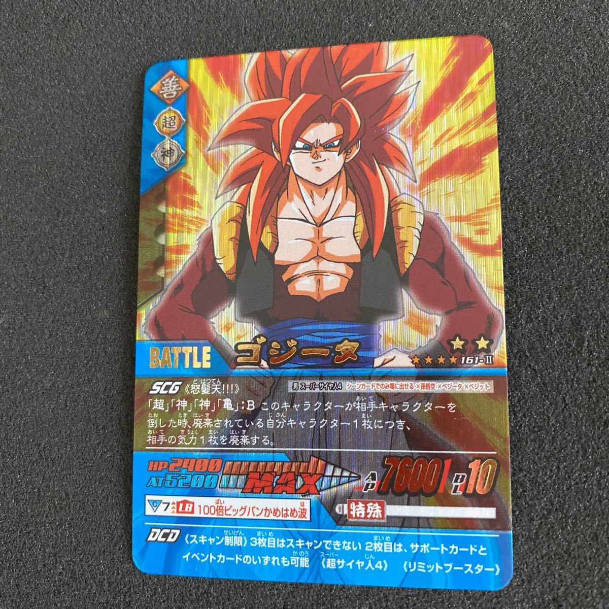 Yahoo!オークション - ドラゴンボール データカードダス 爆レア 161-Ⅱ