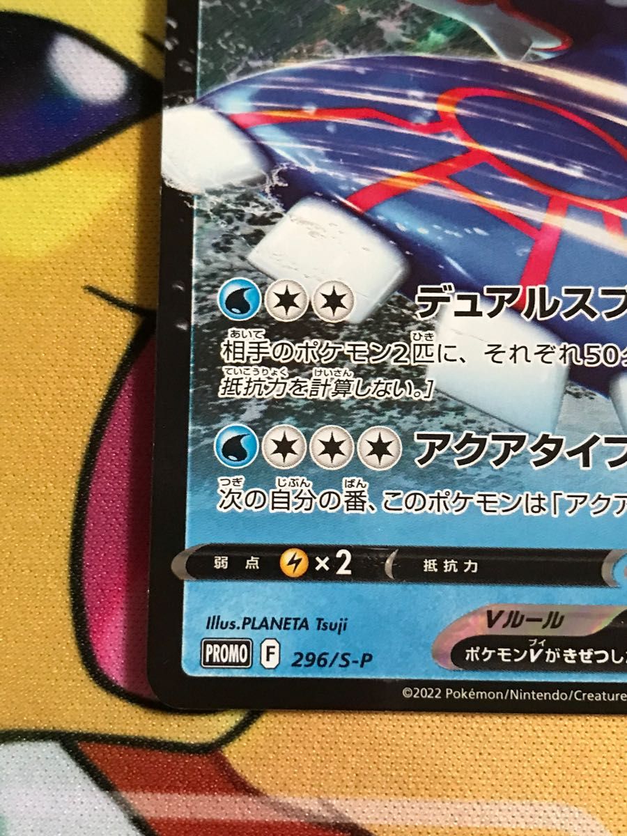 ポケモンカード カイオーガV ジム プロモ｜Yahoo!フリマ（旧PayPayフリマ）