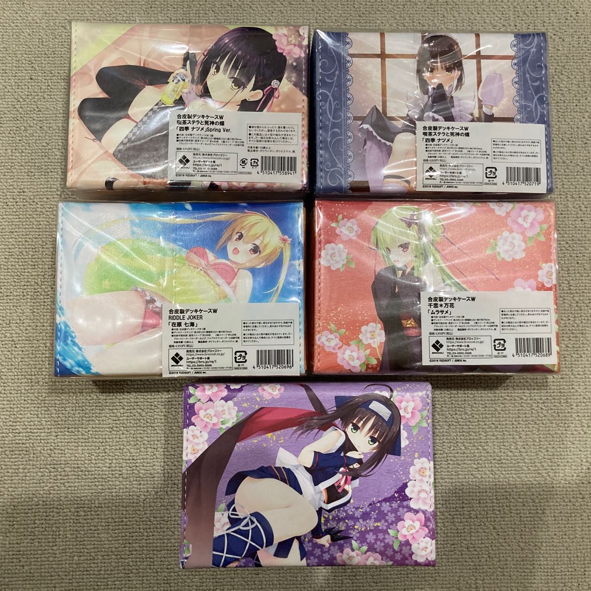 ゆずソフト 合皮製デッキケースW 5個セット｜Yahoo!フリマ（旧PayPay