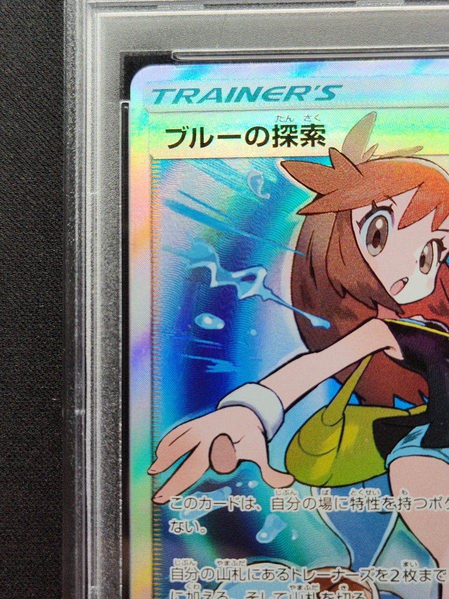 ポケモンカード ブルーの探索 SR PSA10｜Yahoo!フリマ（旧PayPayフリマ）