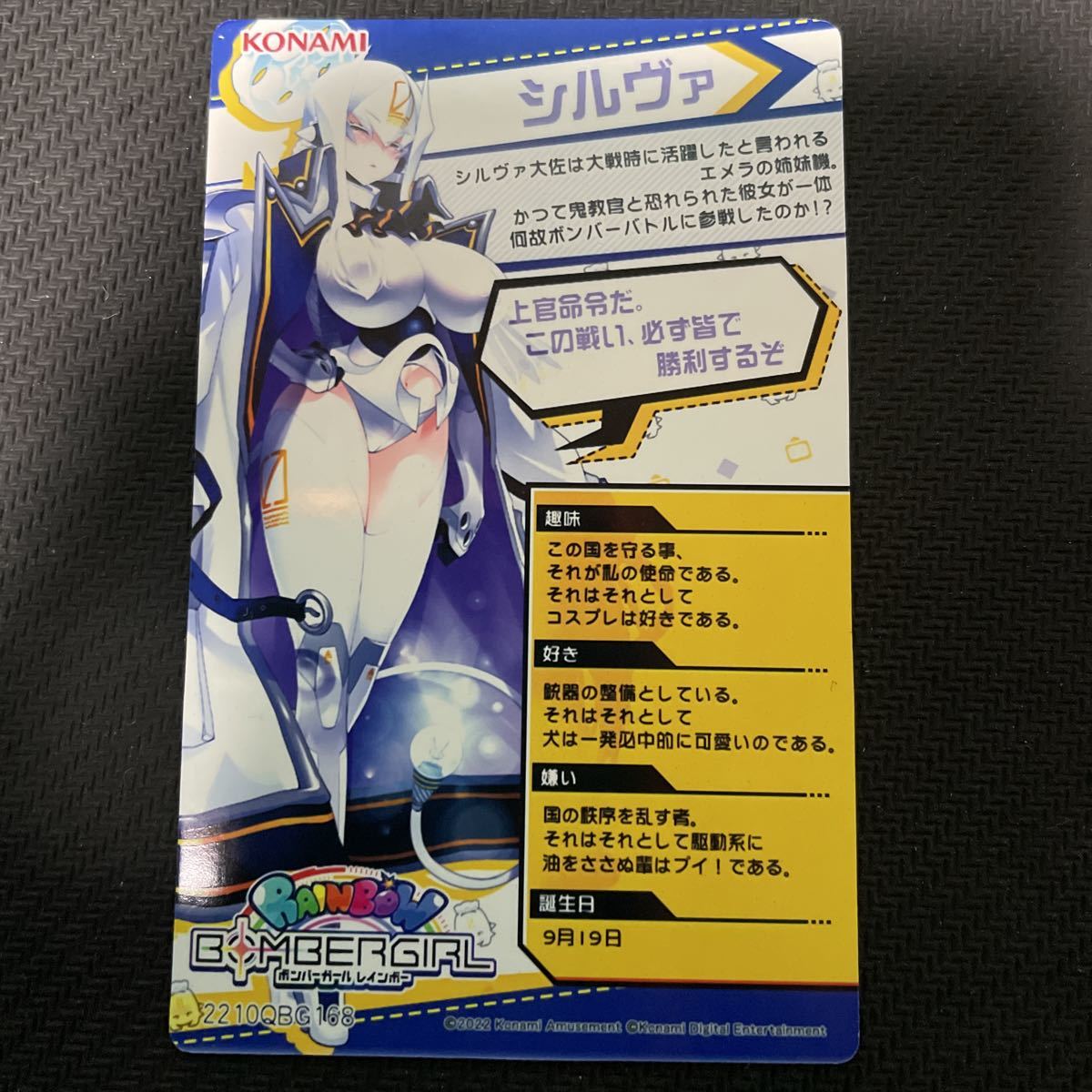 シルヴァ/レア/ボンバーガール/カードコネクト/CARD CONNECT｜Yahoo