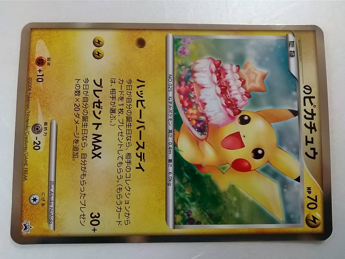 Yahoo!オークション - ポケモンセンター2008 お誕生日ジャンボカード