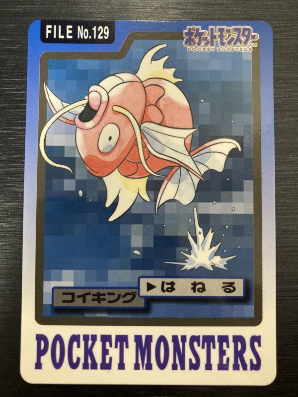 Yahoo!オークション - 即決 FILE No.129 コイキング カードダス ポケ