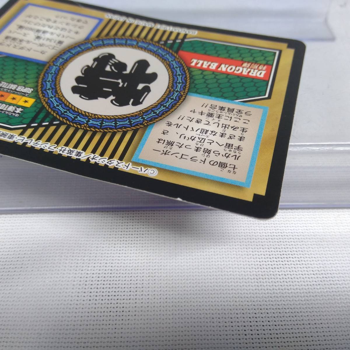 Yahoo!オークション - ドラゴンボールZ カードダス 特別弾 81 全員集合