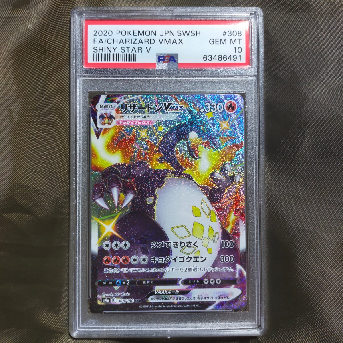 リザードンvmax ssr psa10 ポケモンカード｜Yahoo!フリマ（旧PayPay