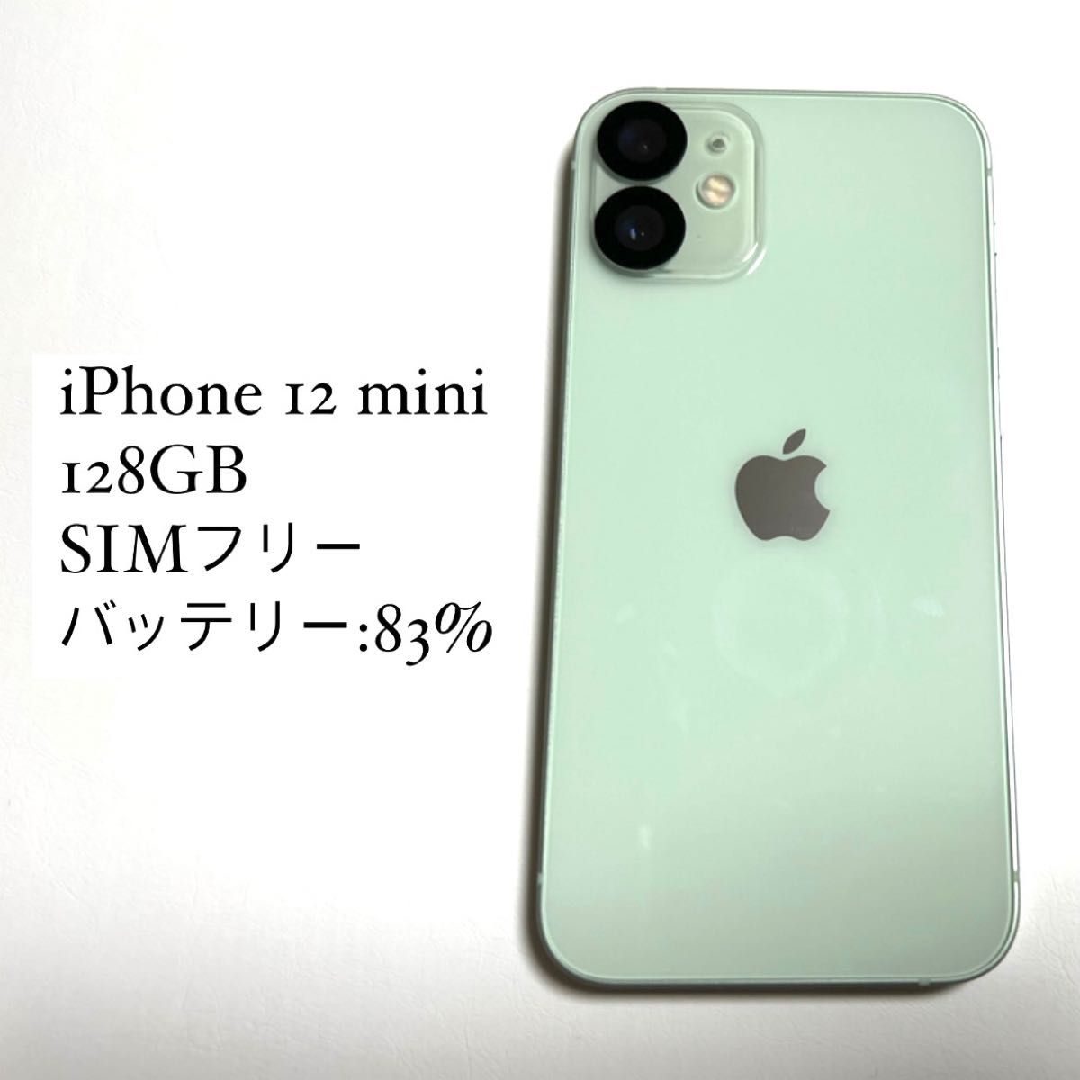 iPhone 12 mini 128GB グリーン 画面ガラス カメラフィルム ケース付き