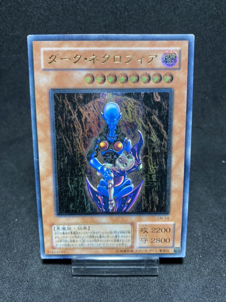 Yahoo!オークション - 【高騰】遊戯王 ダークネクロフィア レリーフ LN