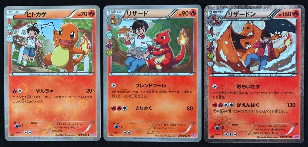 Yahoo!オークション - ポケモンカード CP3 リザードン・リザード・ヒト