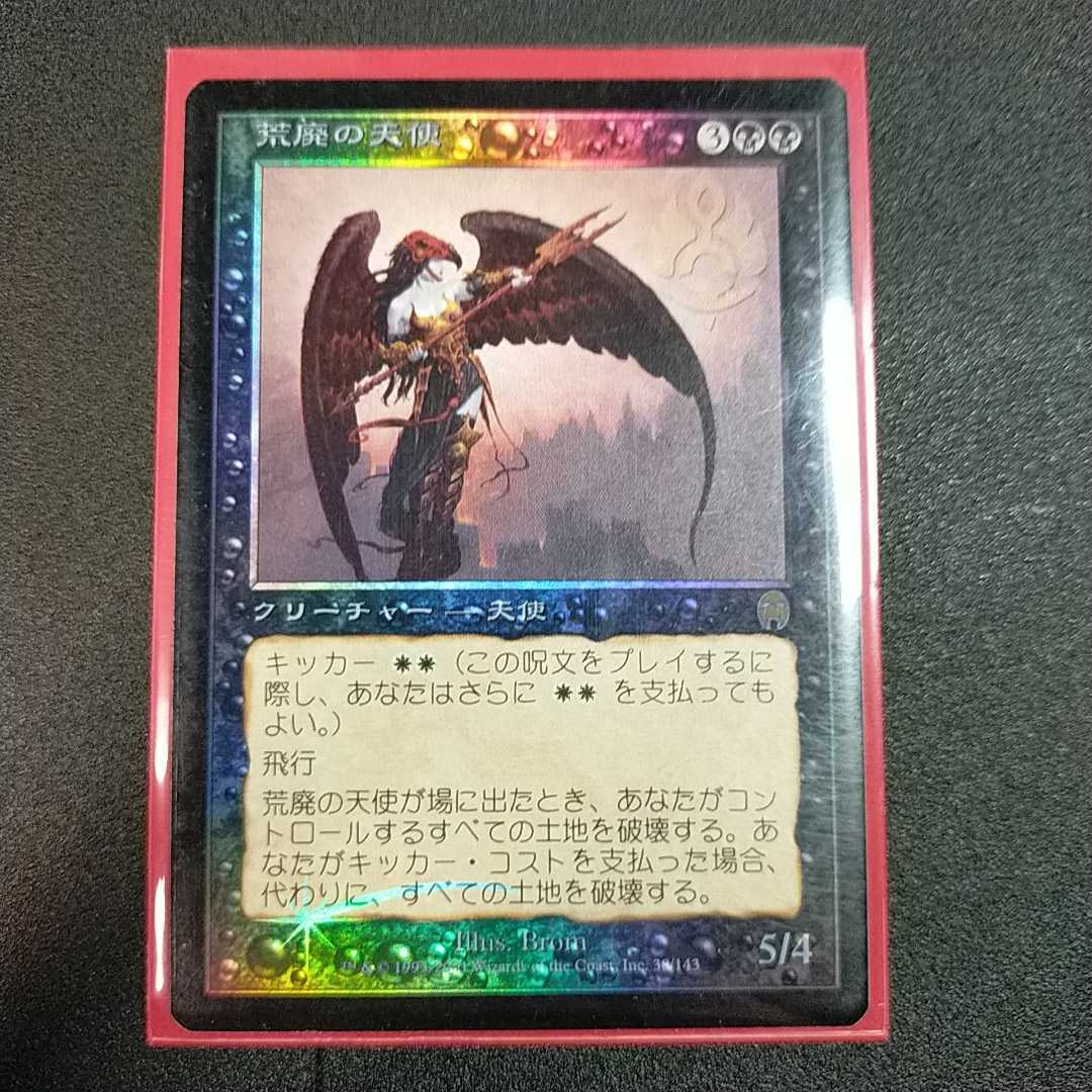 Yahoo!オークション - MTG foil 荒廃の天使 Desolation Angel 日本語版