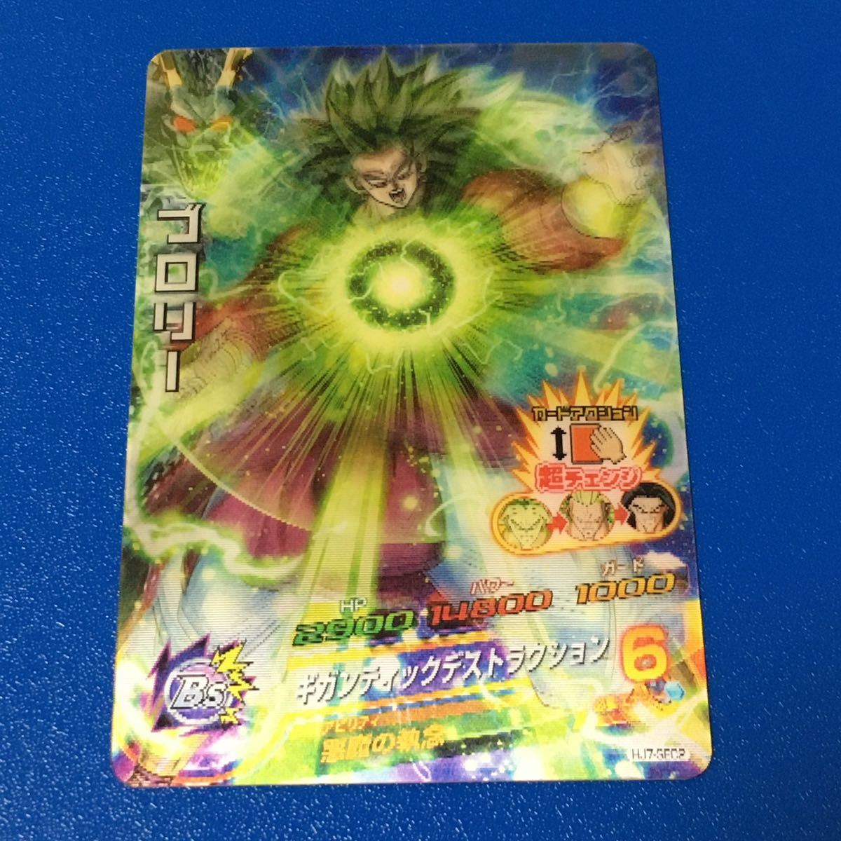 Yahoo!オークション - 即決 旧弾 希少品 ドラゴンボールヒーローズ JM