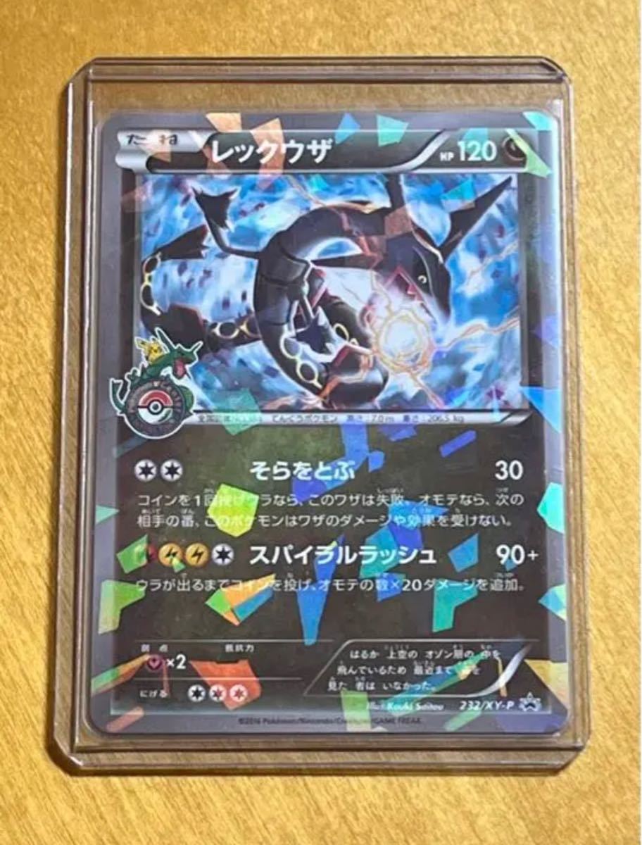 ポケモンカード レックウザ スカイツリー プロモ 黒 色違い｜Yahoo