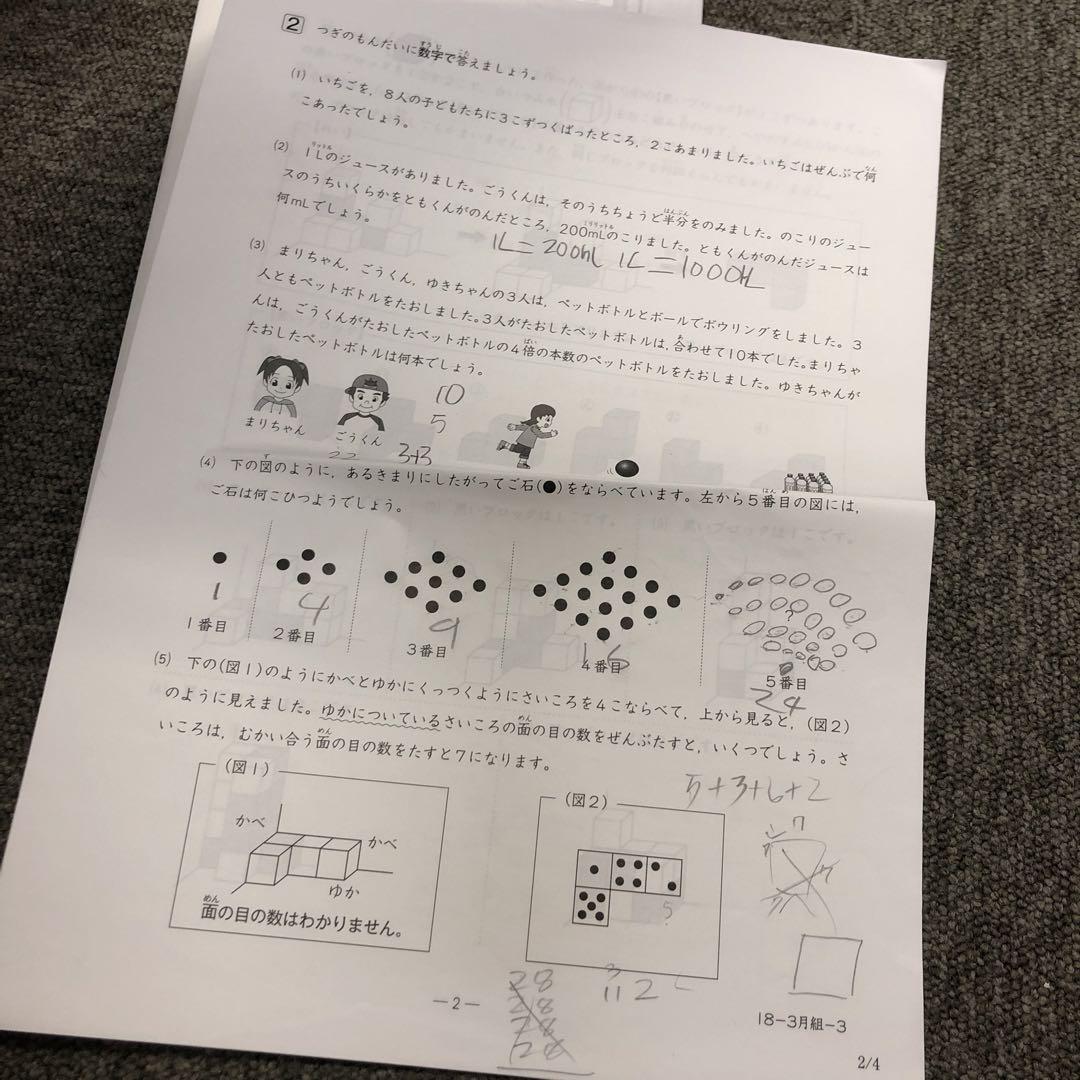 サピックス 新3年（現2年）3月度入室・組分けテスト 国算 2018/3/11