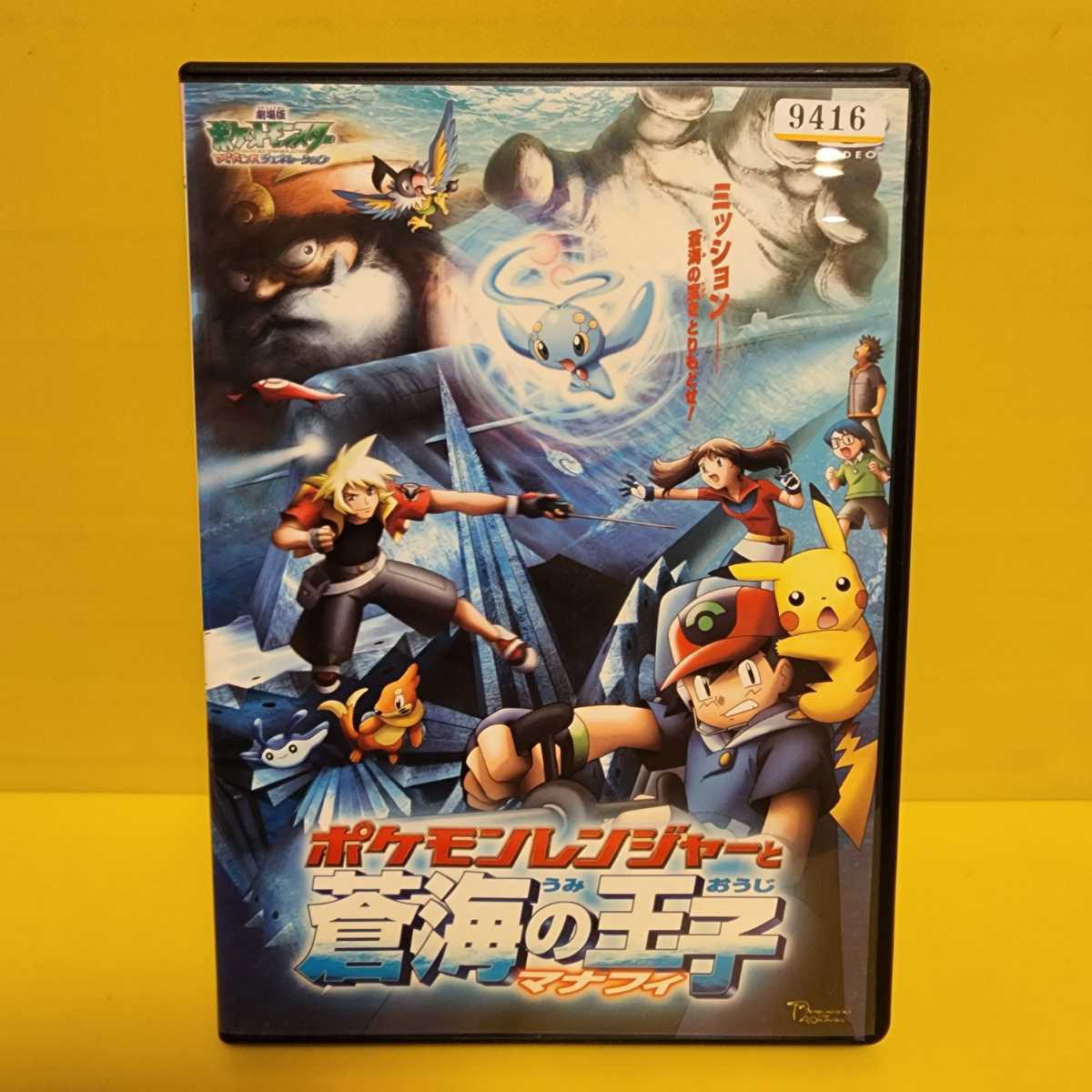 劇場版ポケットモンスターアドバンスジェネレーション ポケモン