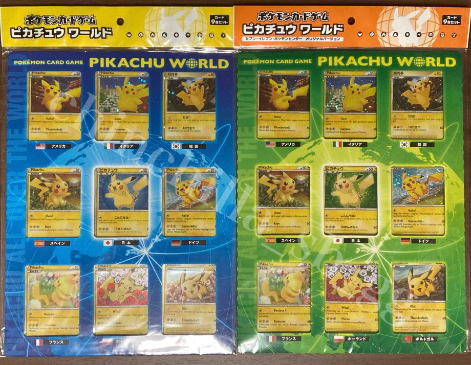 Yahoo!オークション - 未使用 未開封 ポケモンカード ピカチュウワール