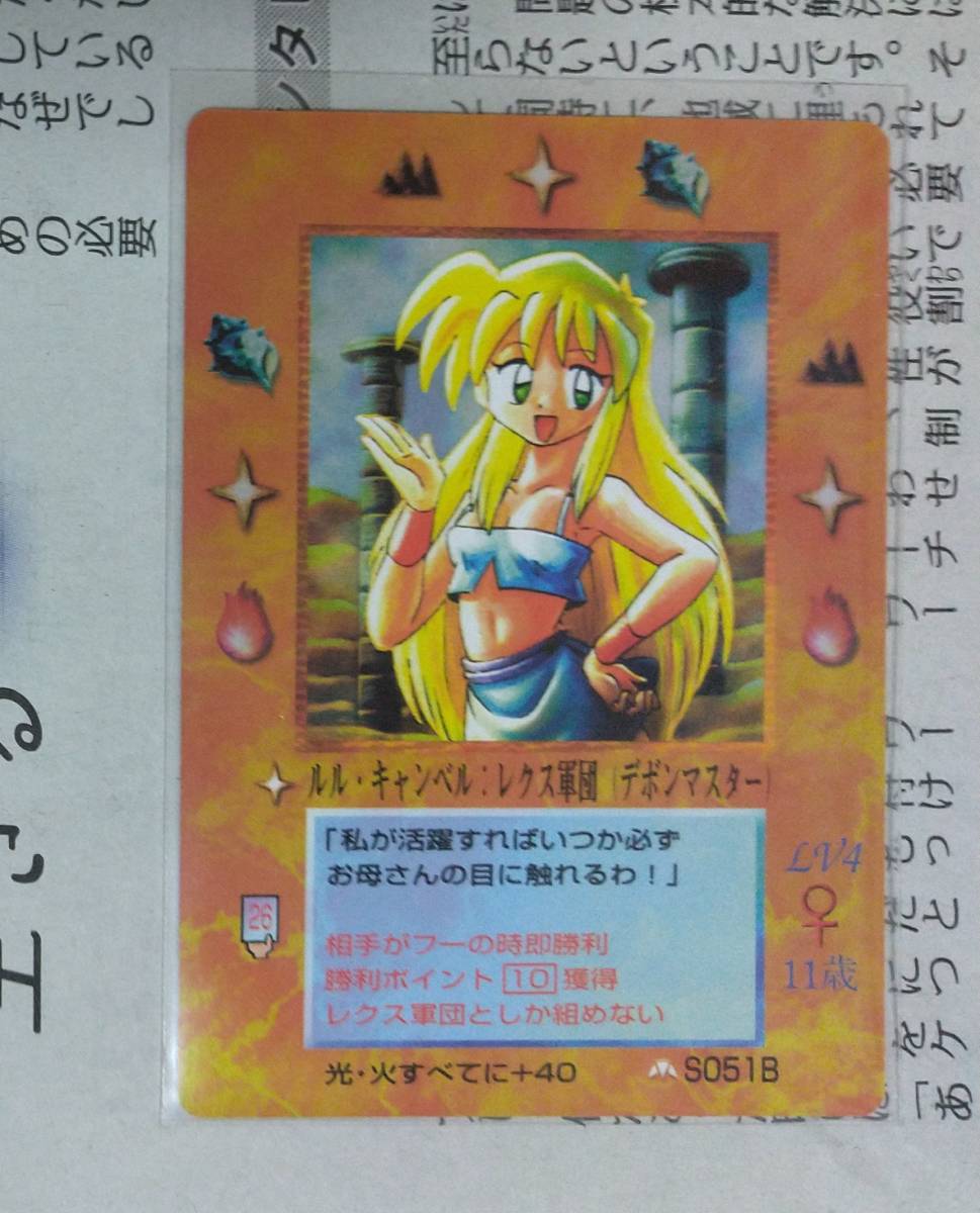 Yahoo!オークション - まとめ売り MOZ 大貝獣物語 ザ ミラクル オブ ザ