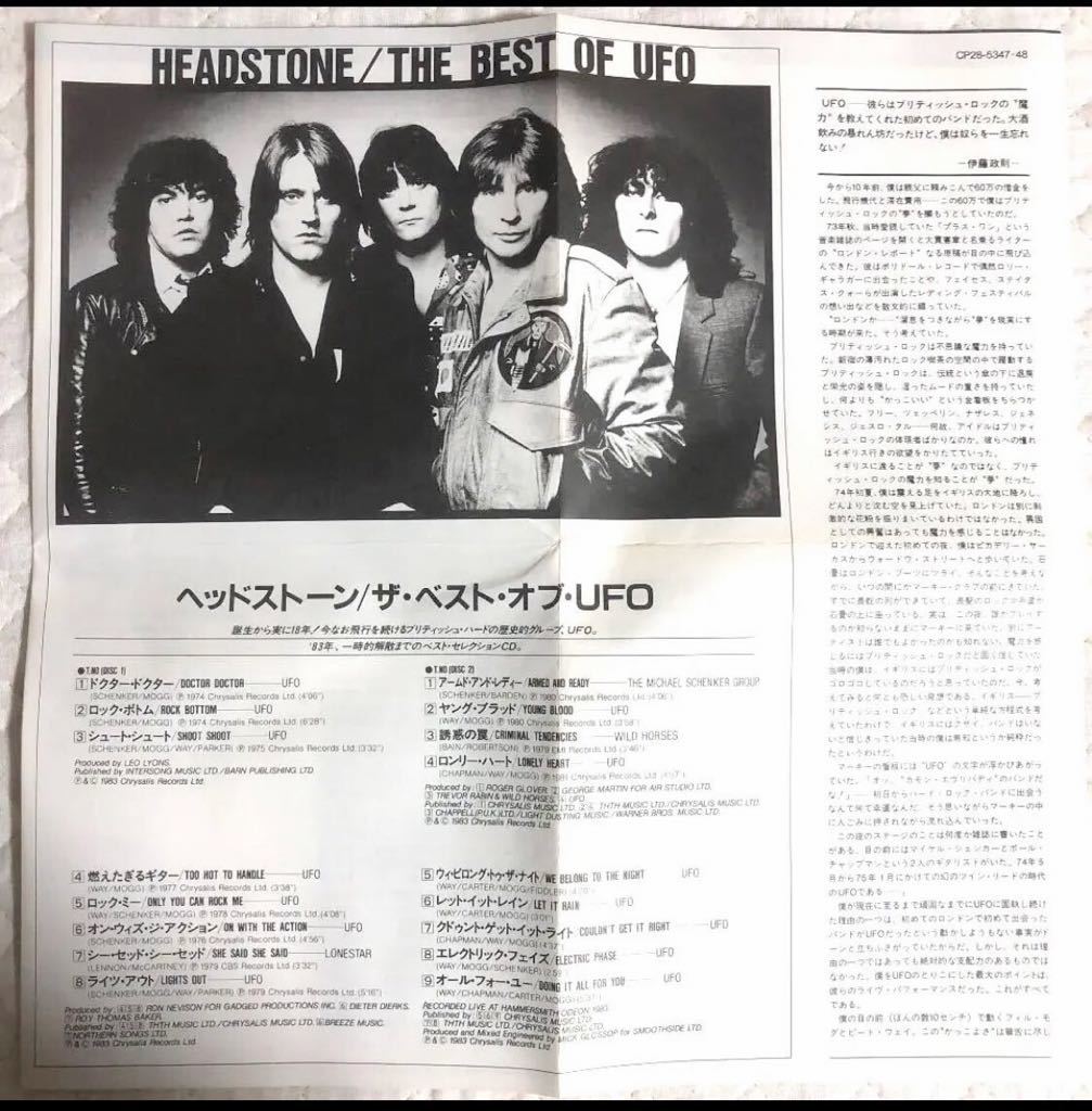 帯付き 2CD UFO / HEADSTONE/ THE BEST OF UFO｜Yahoo!フリマ（旧