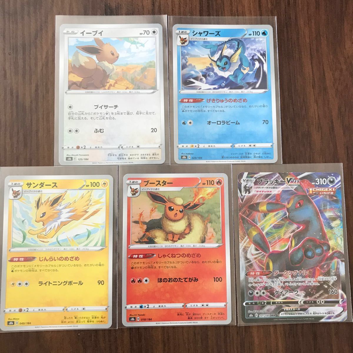 ポケモンカード イーブイ シャワーズ サンダース ブースター