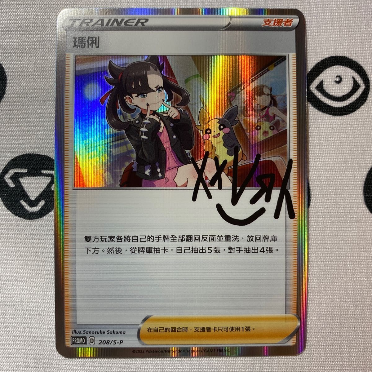 台湾版 マリィ マリィの練習 プロモ 中国語 繁体字 海外版｜Yahoo