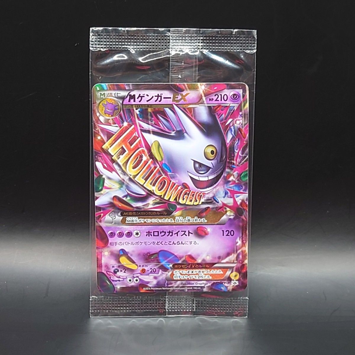 ポケモンカード MゲンガーEX 白いメガゲンガー XY プロモ 未開封