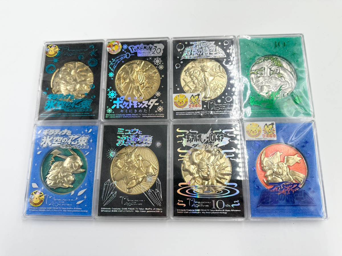 Yahoo!オークション - 1円〜 ポケットモンスター 映画 記念メダル 8個