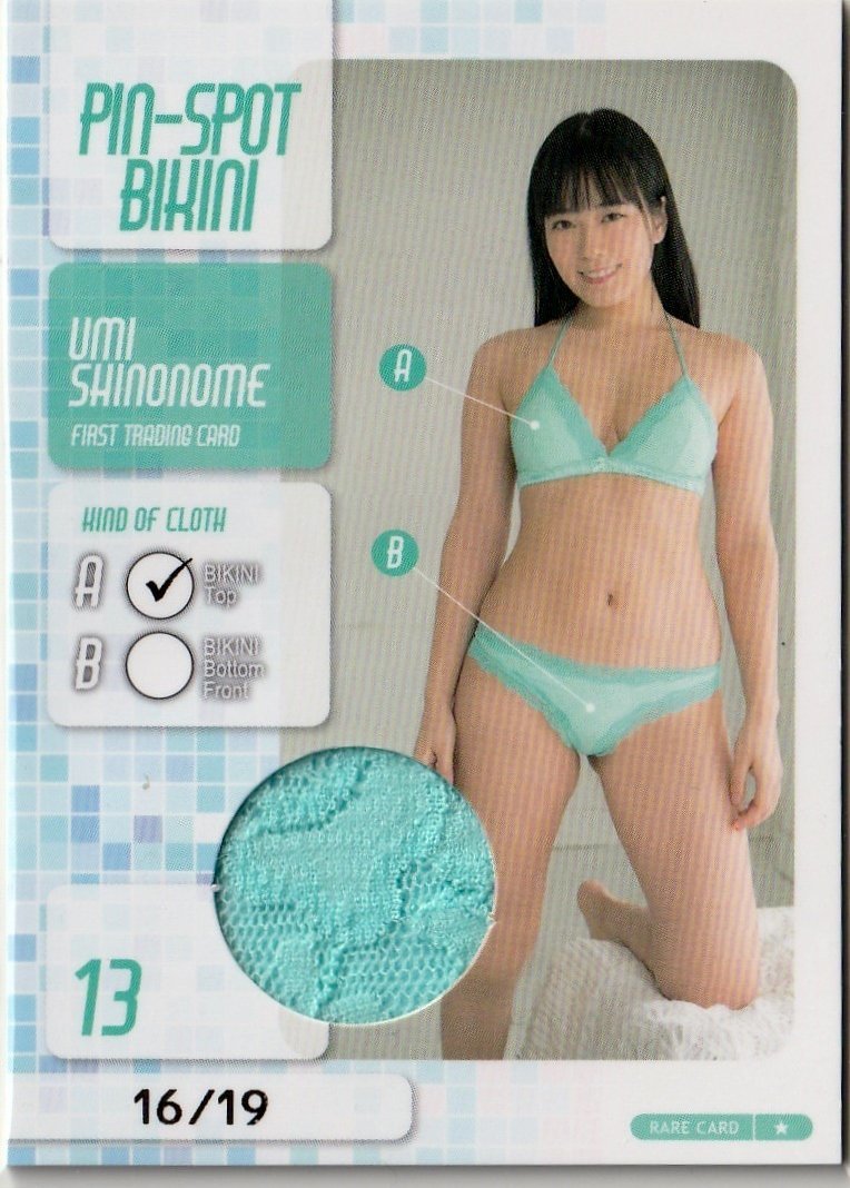 Yahoo!オークション - 1円～【東雲うみ】16/19 ピンスポビキニカード13