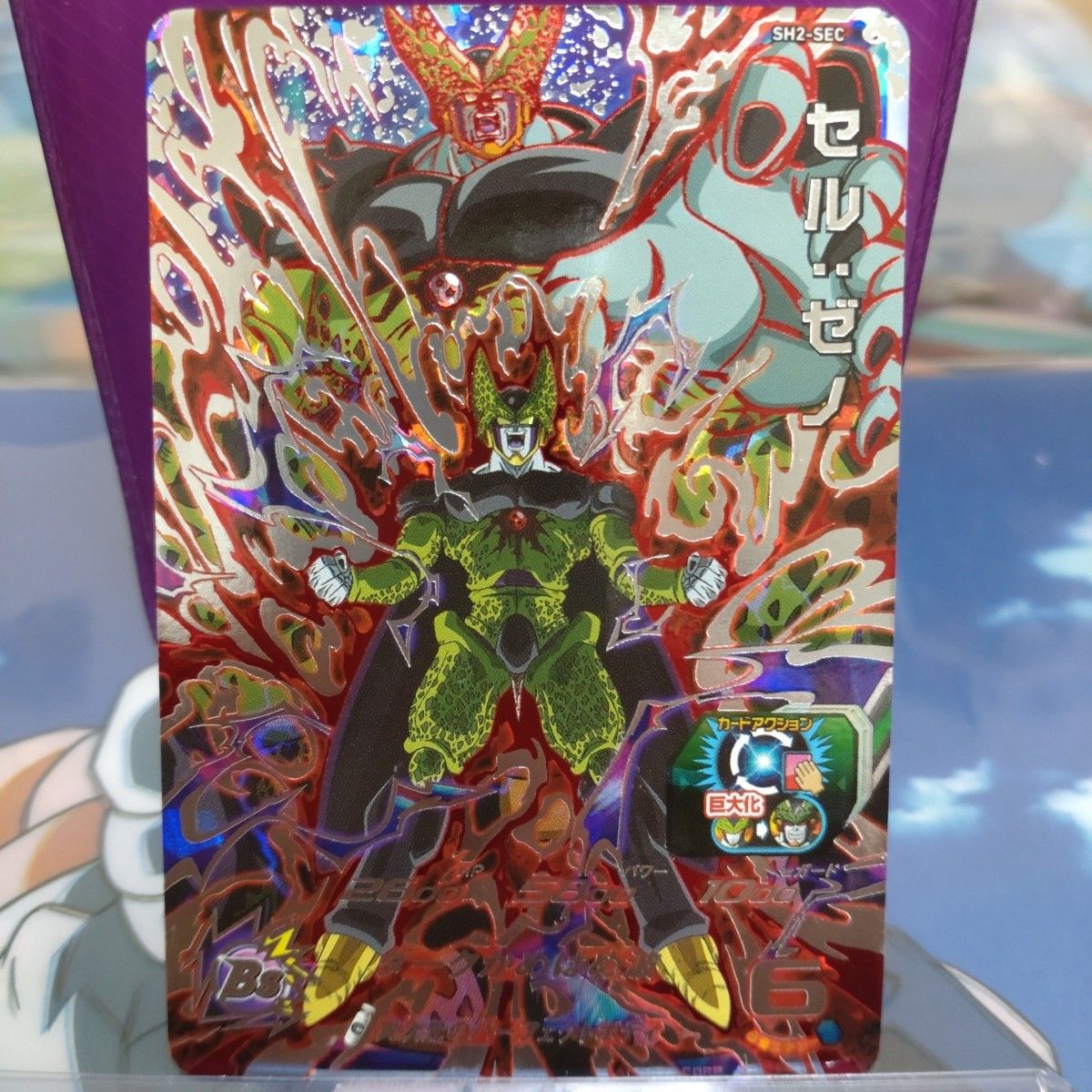 スーパードラゴンボールヒーローズsh2-secセルゼノ｜Yahoo!フリマ（旧