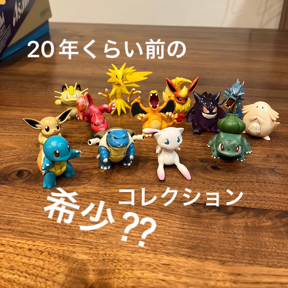 希少】 ポケットモンスター ポケモン ミニフィギュア 初期｜Yahoo