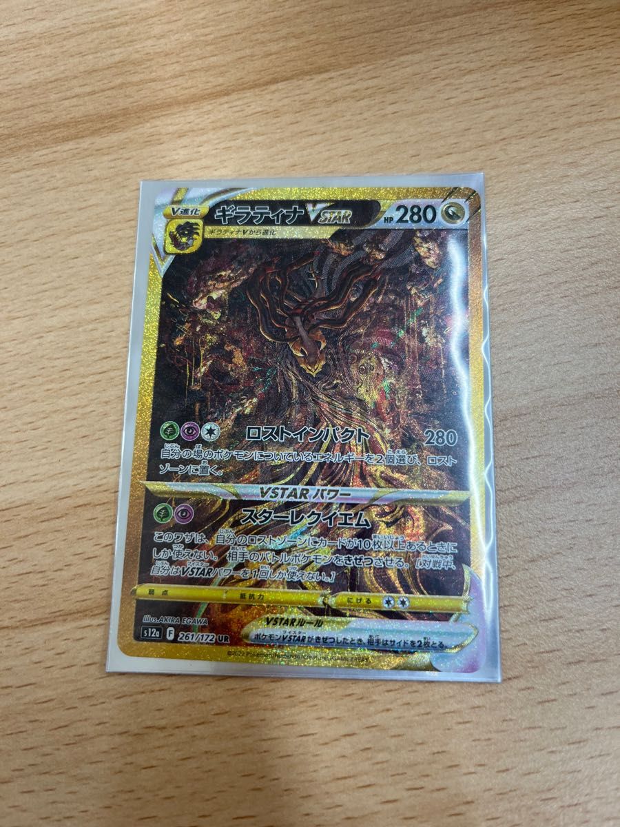 ポケモンカードゲーム ギラティナVSTAR ur 傷あり エラーカード｜Yahoo