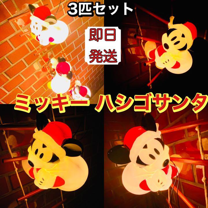 ディズニー ブローライト ミッキーはしごサンタ Disney ミッキー