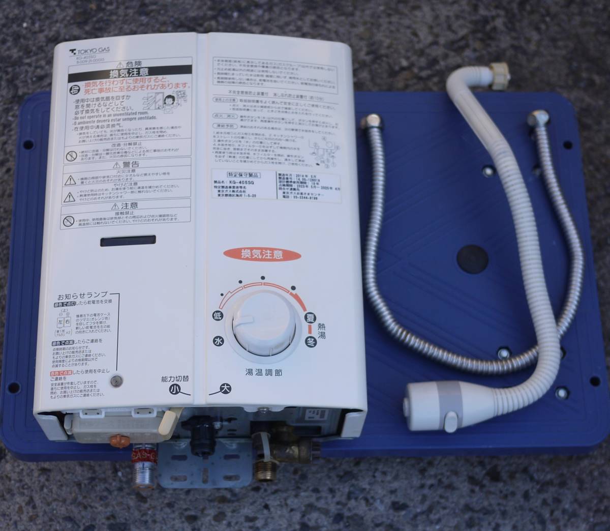 KG-405SG 東京ガス 5号ガス瞬間給湯器 KG-405SG 15年