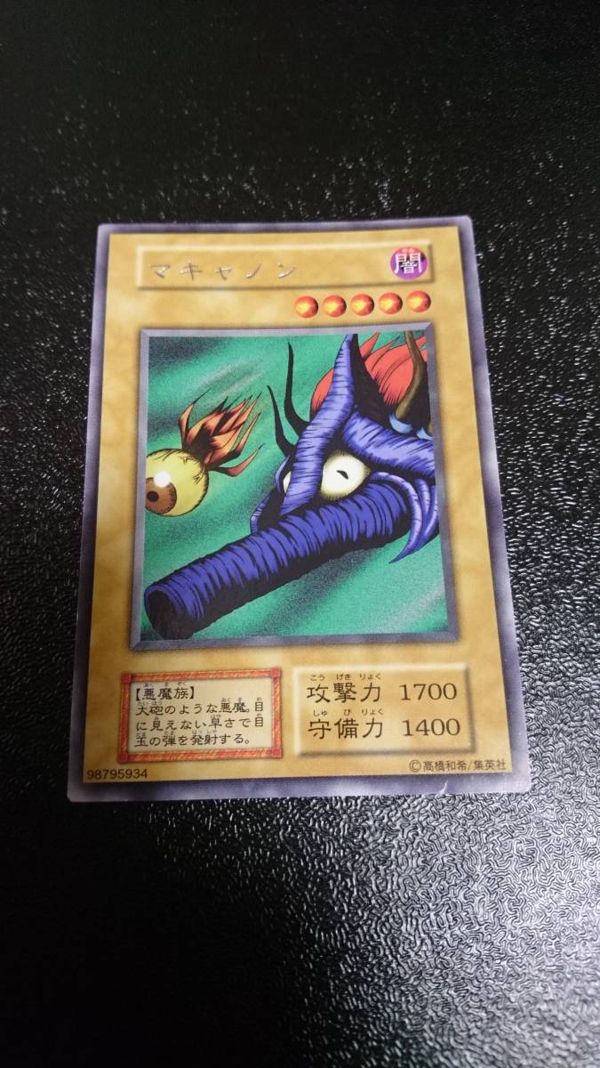 遊戯王(41) 初期VOL 3 レア ホーリー・ドール 機械の巨兵 マキャノン