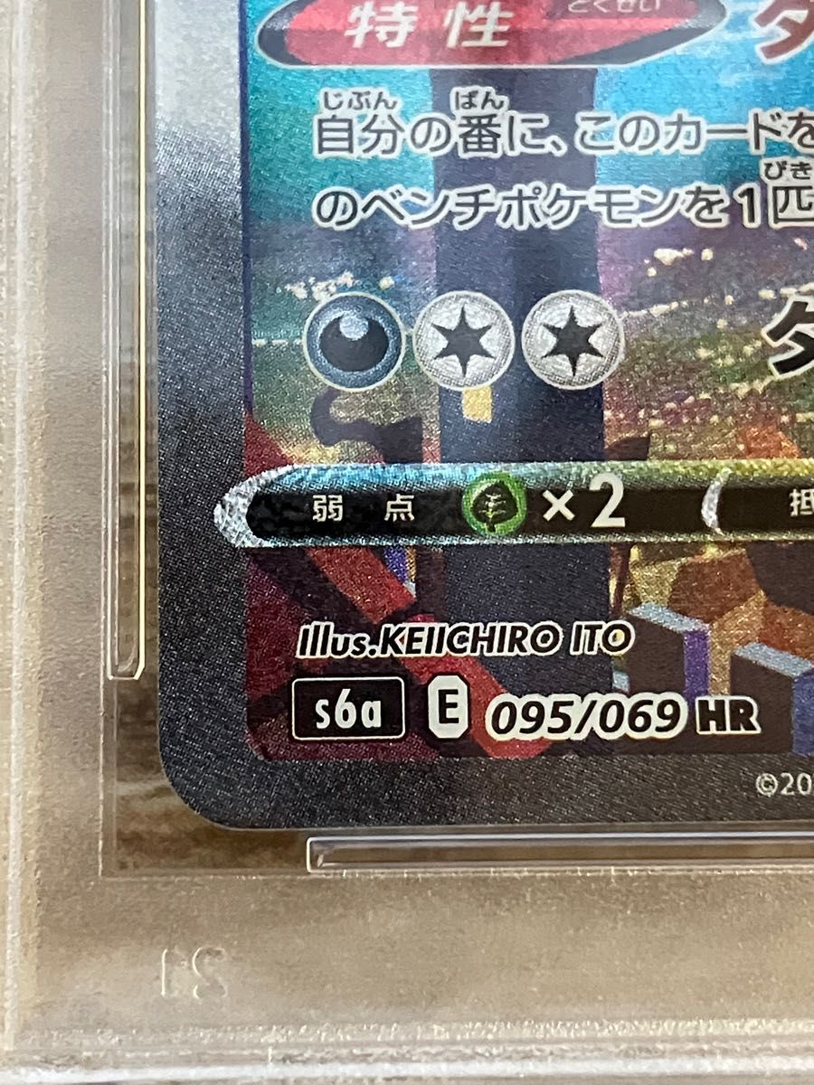 ブラッキー vmax SA HR psa10｜Yahoo!フリマ（旧PayPayフリマ）