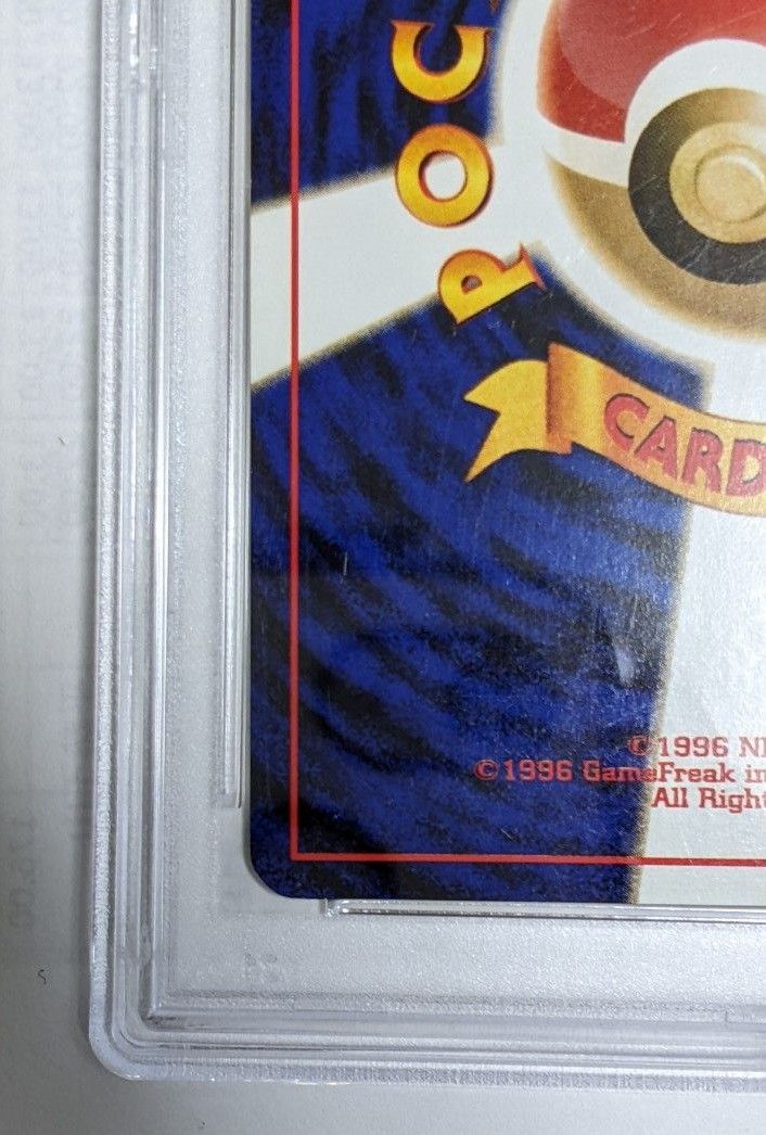 ポケモンカード 旧裏 ルギア 【PSA8】｜Yahoo!フリマ（旧PayPayフリマ）