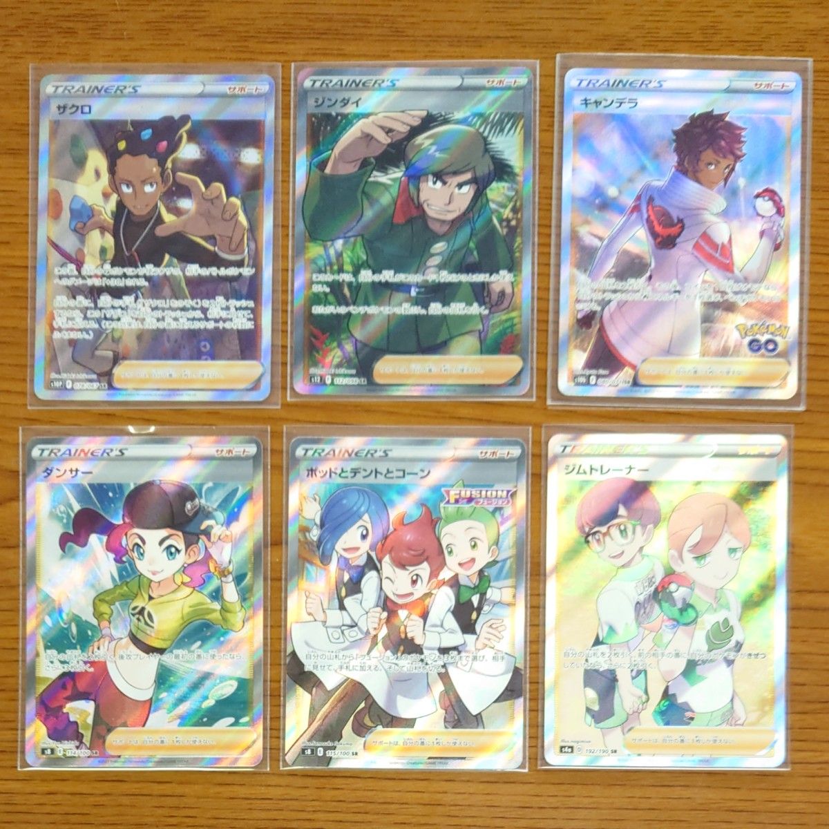 トレーナーカード SR 6枚セット ポケモンカード｜Yahoo!フリマ（旧
