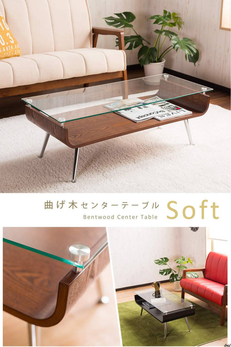 曲げ木センターテーブル ガラステーブル ローテーブル 強化ガラス天板