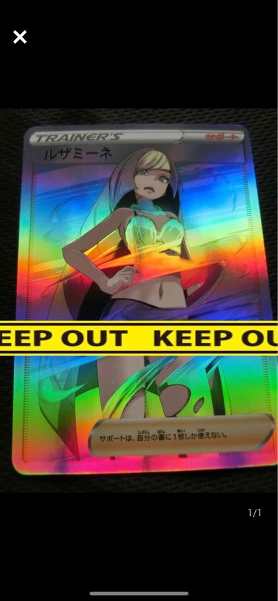 Yahoo!オークション - ポケモンカード SR ポケカ pokemon card ルザミ