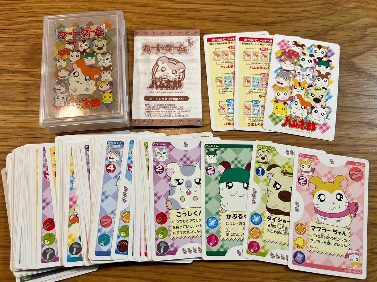 とっとこハム太郎 カードゲーム カード60枚&説明書&ケース付き｜Yahoo